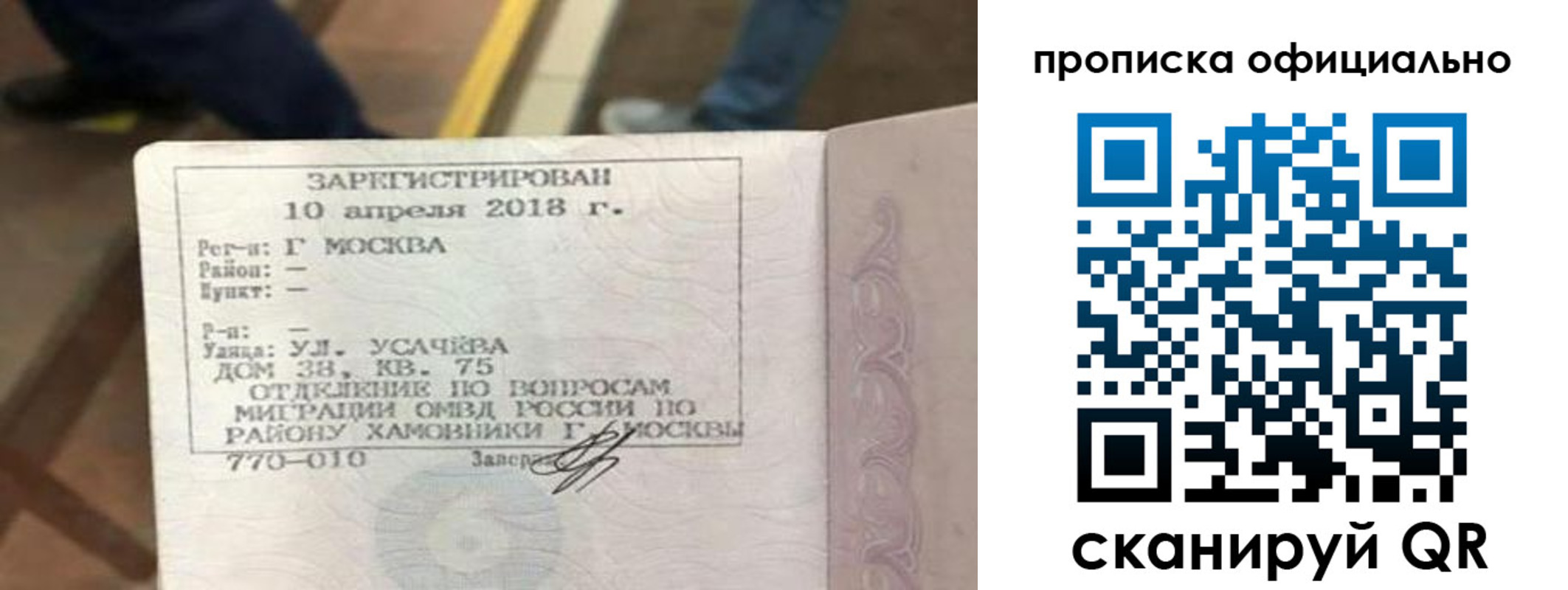 временная регистрация для всех в Шатуре