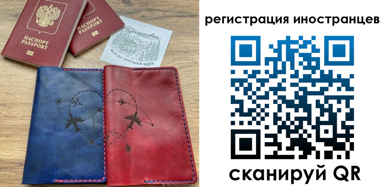 временная регистрация для всех в Шатуре