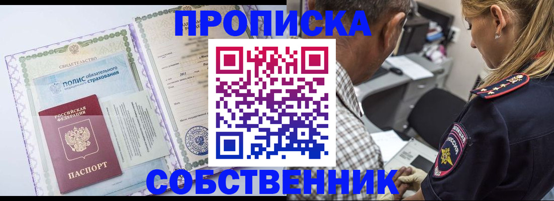 где прописаться в Шатуре