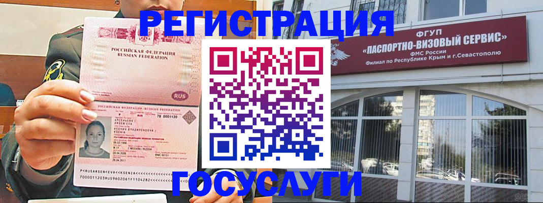 прописка для работы в Шатуре