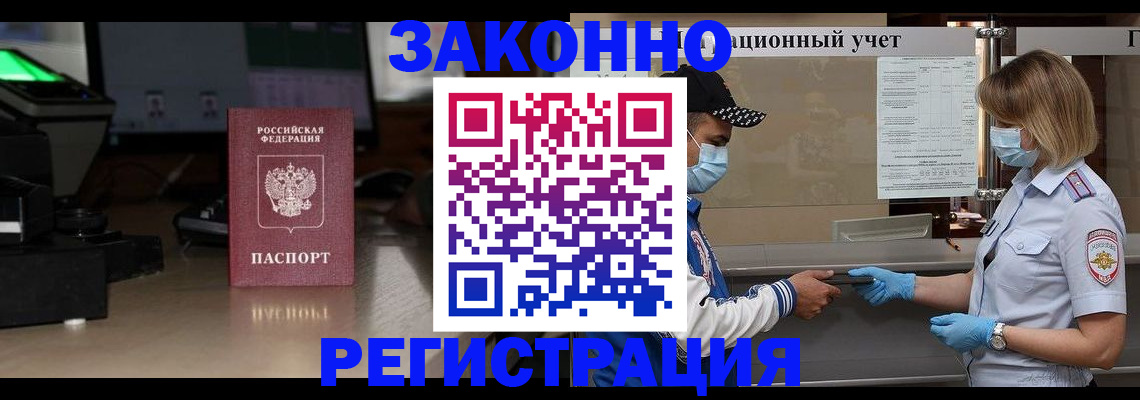 прописка штамп в Шатуре