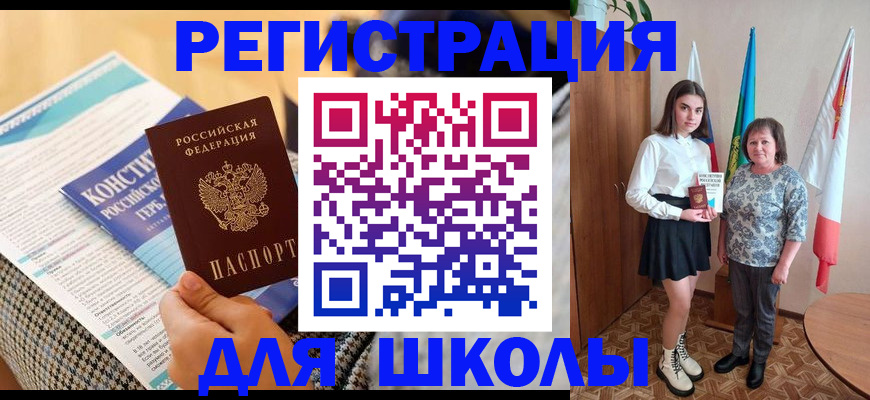 прописка штамп в Шатуре