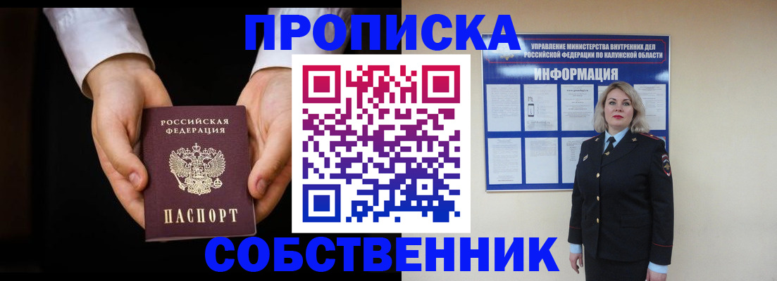 где прописаться в Шатуре