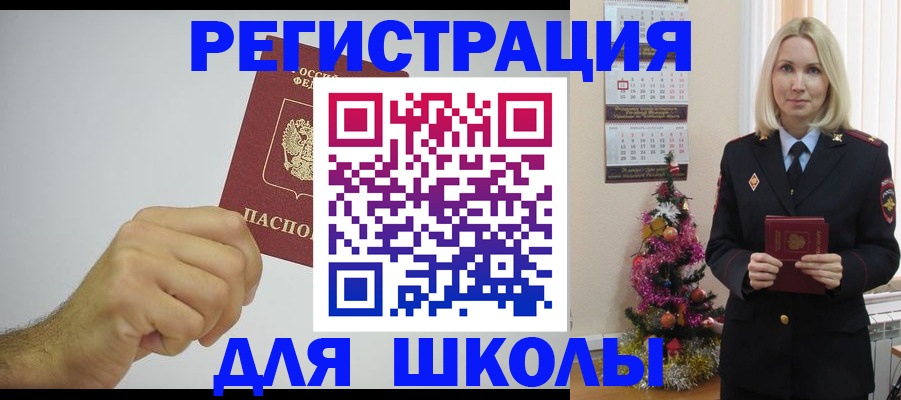 прописка от собственника в Шатуре