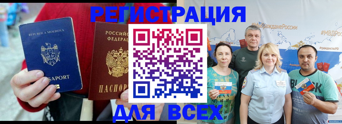 миграционный учет в Шатуре