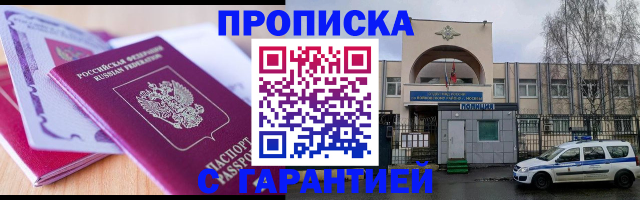 временная регистрация надежно в Шатуре