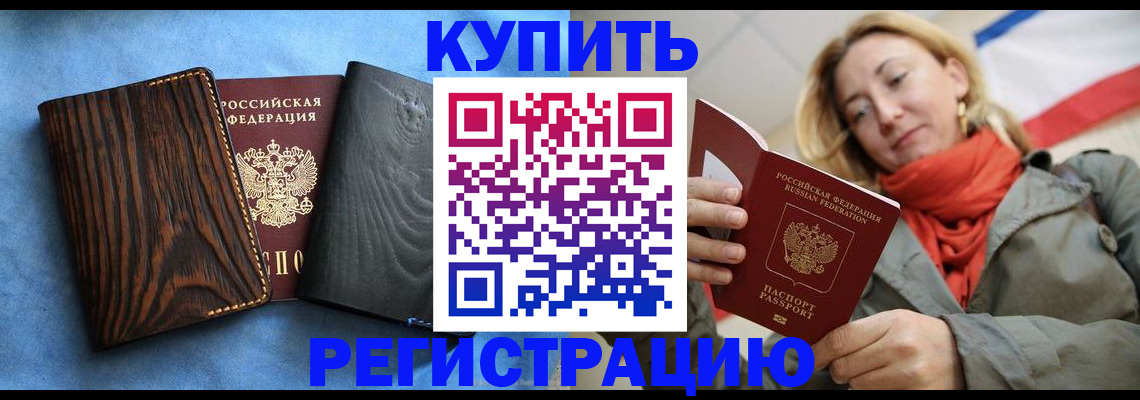 временная регистрация недорого в Шатуре
